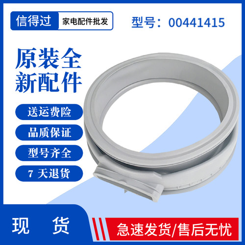 适用西门子洗衣机WD5105 7105 7005 7025门封密封圈WD7122S胶圈