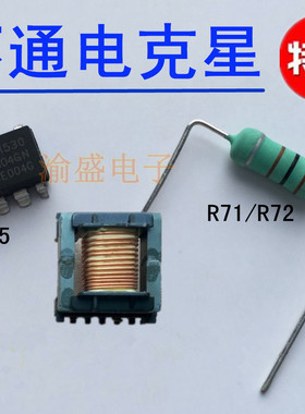 适用西门子博士滚筒洗衣机电脑板不通电配件电源芯片LNK304GN电阻