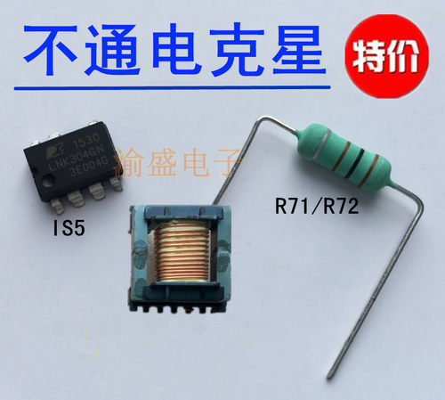 适用西门子博士滚筒洗衣机电脑板不通电配件电源芯片LNK304GN电阻