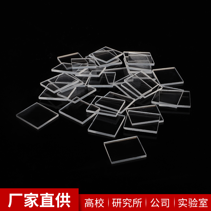 定制耐高温耐腐蚀石英玻璃片异形石英片光学镜片高透光实验室专用