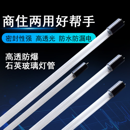 T8医用级石英紫外线杀菌灯管幼儿园医用灭菌臭氧灯管30w40w消毒T6