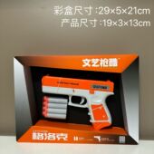 文艺枪酷儿童发射软弹枪格洛克安全软弹玩具枪手动枪男孩吃鸡礼物