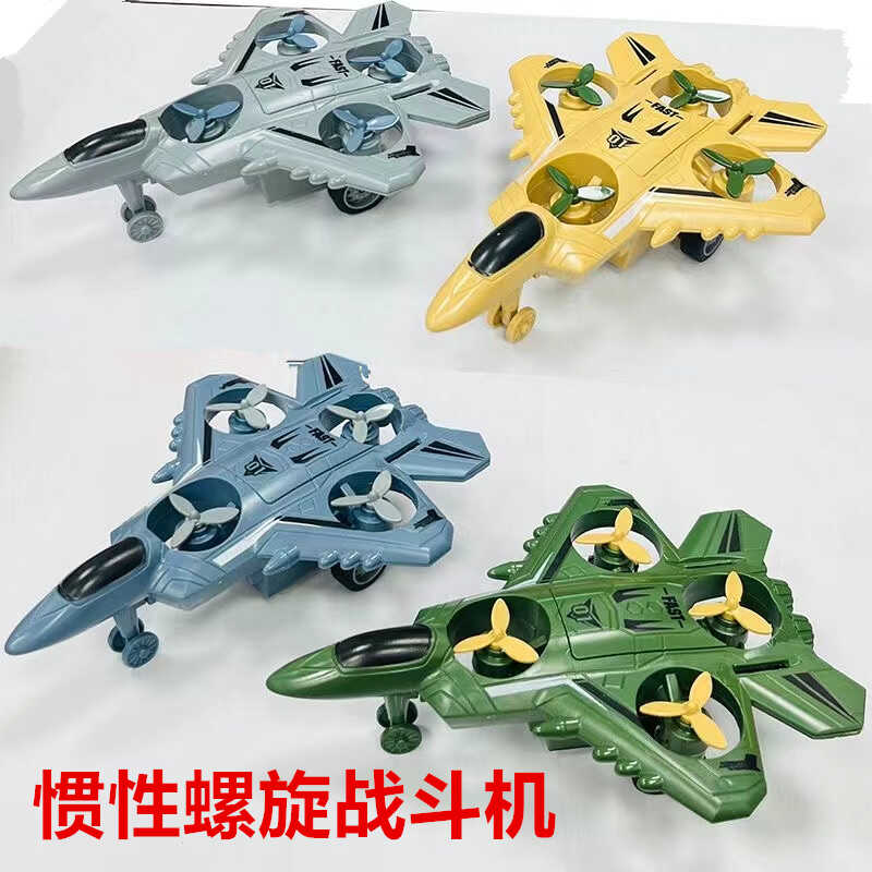 儿童惯性军事战斗机螺旋浆旋转玩具美国f22高速滑行飞机男孩礼物