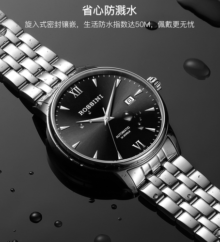 罗西尼表517774W04全钢日历自动机械女表原厂正品全国联保