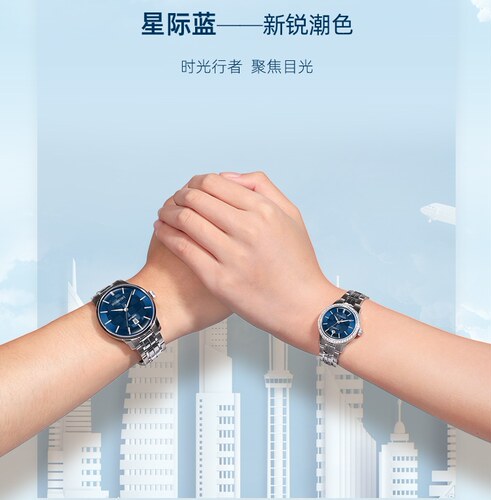 罗西尼表60027/60028W05A环球系列手表自动机械情侣表 全国联保