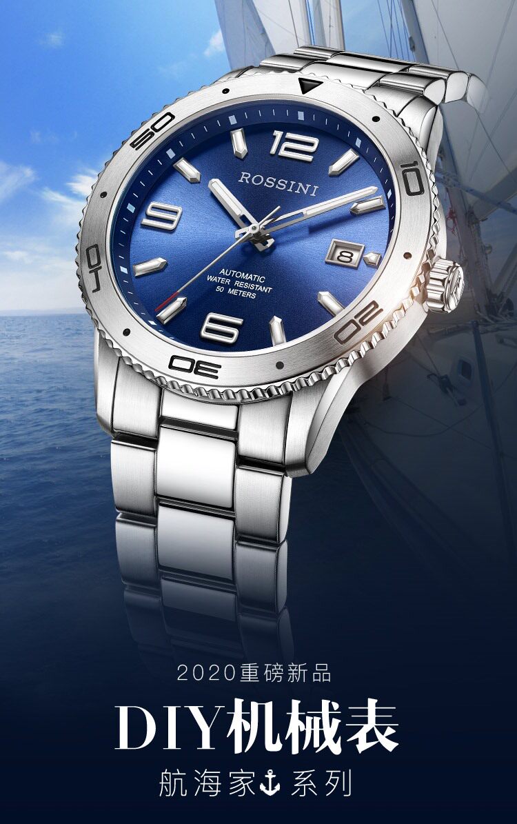 原厂发货rossini罗西尼航海家系列5949w05b自动机械男表 全国联保