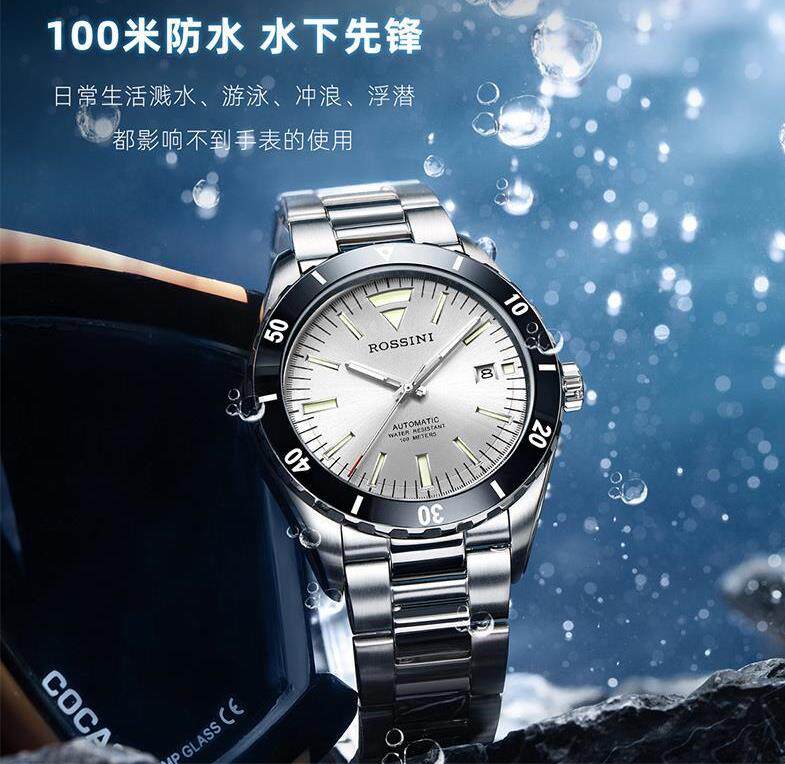 罗西尼航海家系列手表50069t01a自动机械男表全国联保