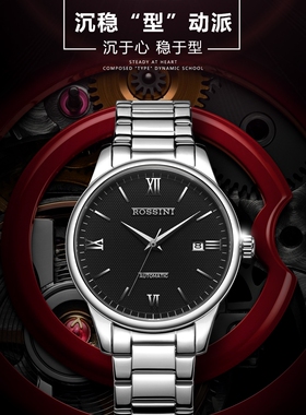 罗西尼表5507W04C日历防水特价手表自动机械男表全国联保