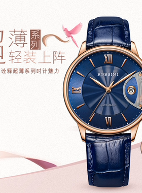 罗西尼表5715/5716G05D雅尊商务系列手表超薄情侣表全国联保