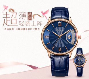 罗西尼表5715 5716G05D雅尊商务系列手表超薄情侣表全国联保