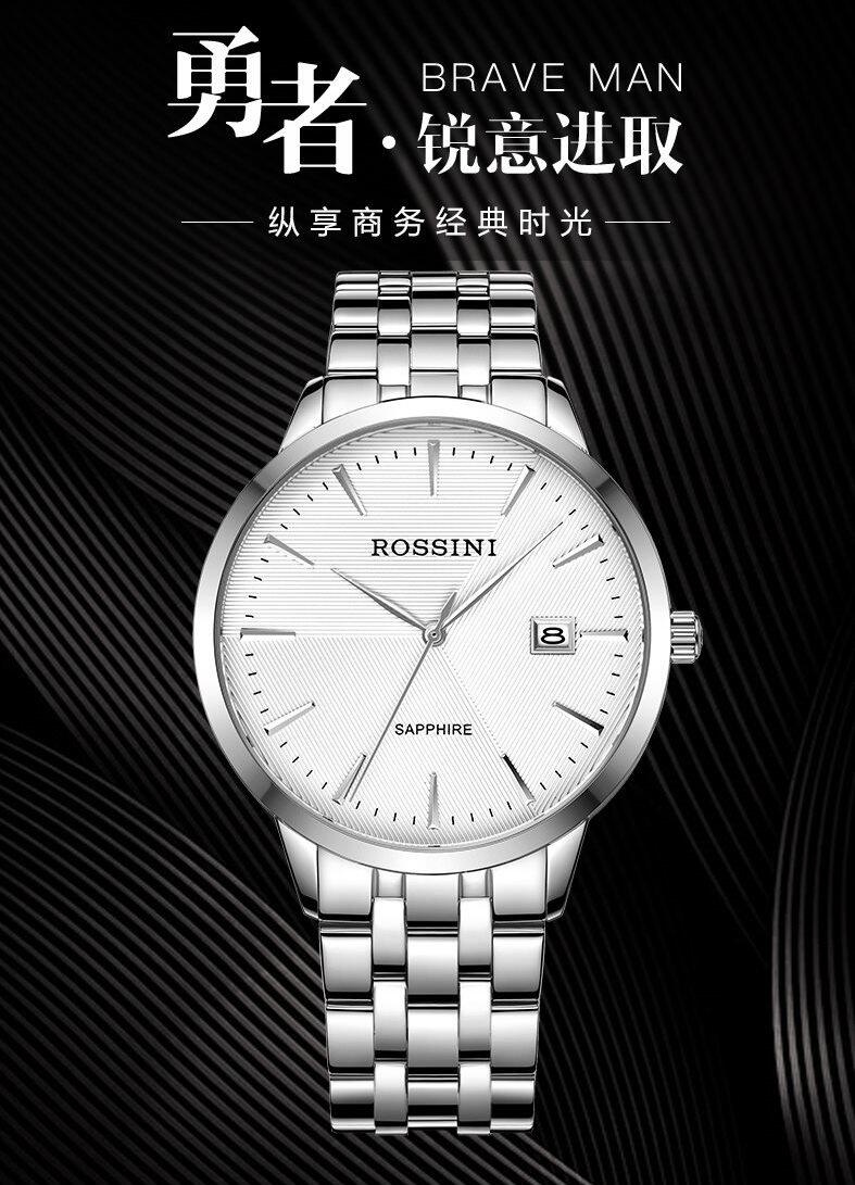 罗西尼表5911W01A启迪系列手表全钢日历特价商务男表全国联保