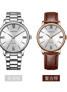 罗西尼表619903/619904简约时尚防水情侣表原厂正品全国联保