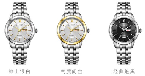 罗西尼表5808W/T双日历手表自动机械特价女表全国联保