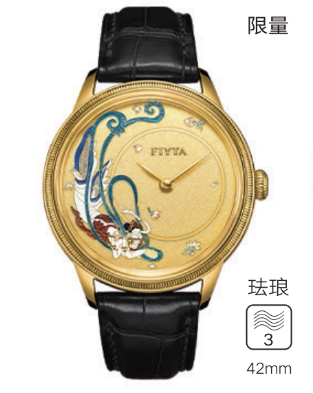 fiyta飞亚达定制表限量10枚珐琅表18k金ga886025.gqb自动机械男表