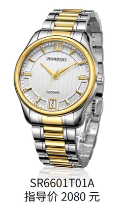 罗西尼表SR6601T01A公务系列手表日历防水男表原厂正品全国联保