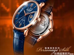 罗西尼表5715G05D雅尊商务系列自动机械男表原厂正品 全国联保