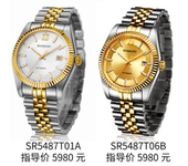 罗西尼表SR5487T01A 06B间金日历自动机械男表原厂正品 全国联保