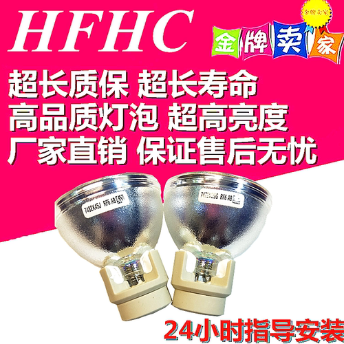 适用原装明基灯泡H9404/YP1024/W2548 HD2324 BW4060投影机灯泡
