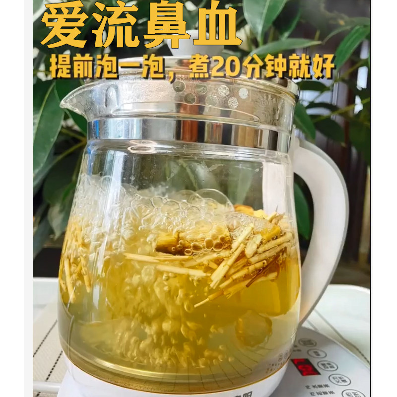 芦根白茅根中药材 干燥流鼻血儿童清热凉茶干苇茎养生茶材料包7付