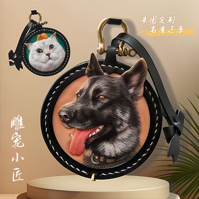 宠物皮雕手工定制挂件
