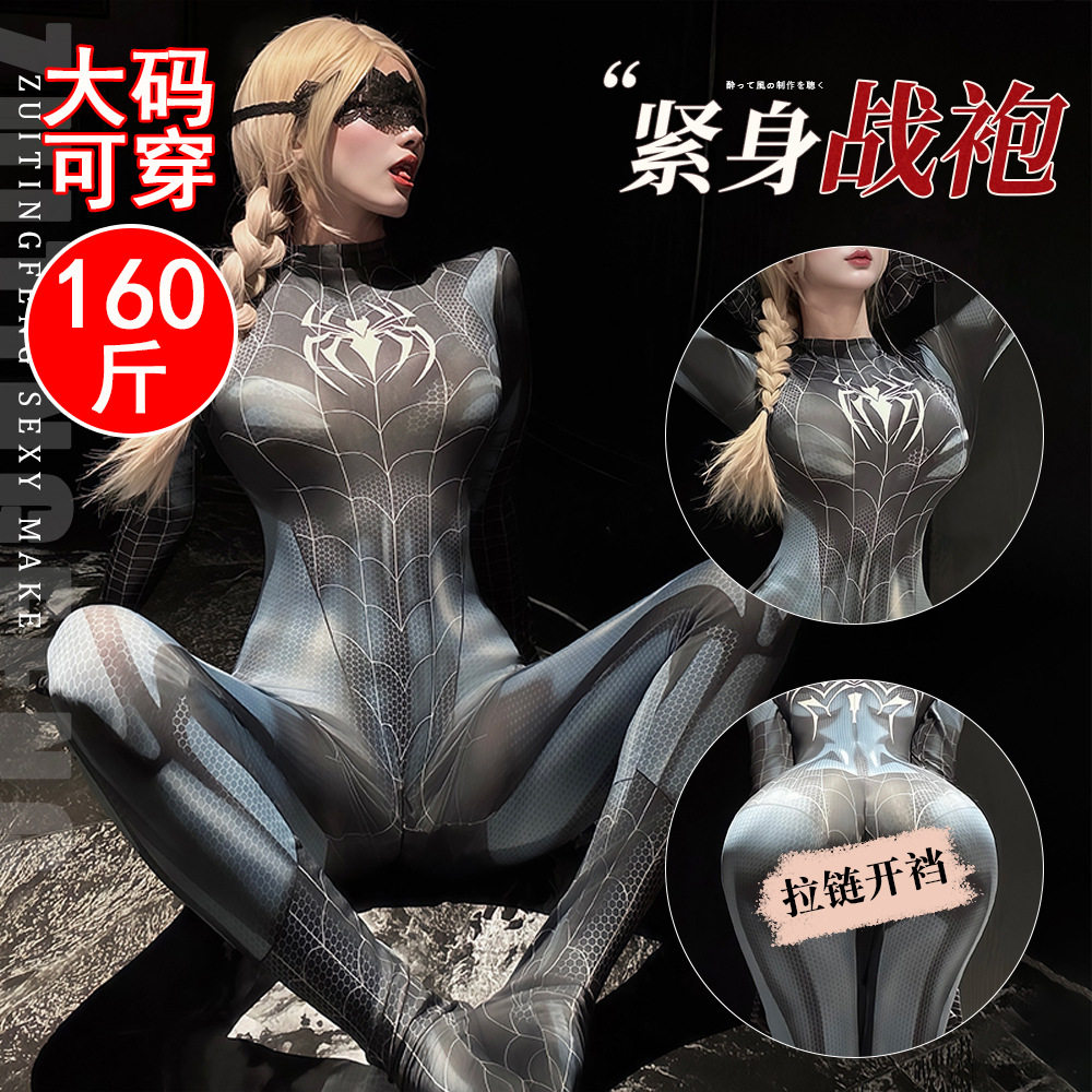醉听风情趣内衣大码女新款制服诱惑性感蜘蛛侠激情紧身开档连体衣