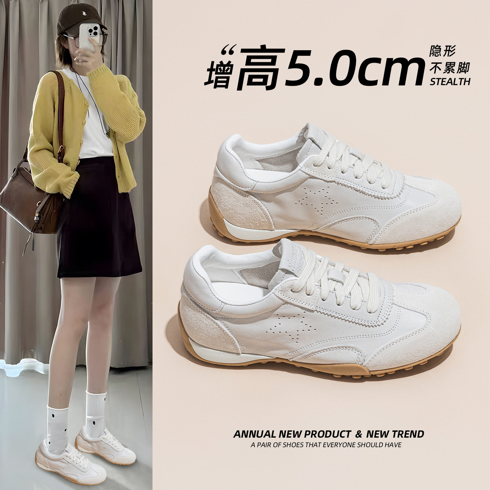 星星鞋女2026年夏季新款小白鞋厚底增高百搭透气休闲运动德训鞋子