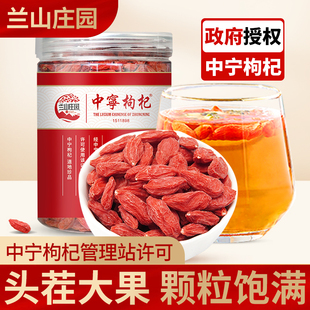 宁夏枸杞子特级高端罐装 无硫烘干泡水泡茶男肾补精枸杞头茬