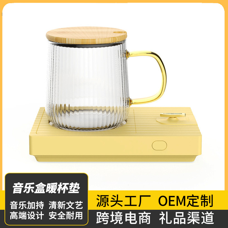 音乐盒55度水杯加热底座智能加热恒温底座自动加热暖暖杯恒温杯垫