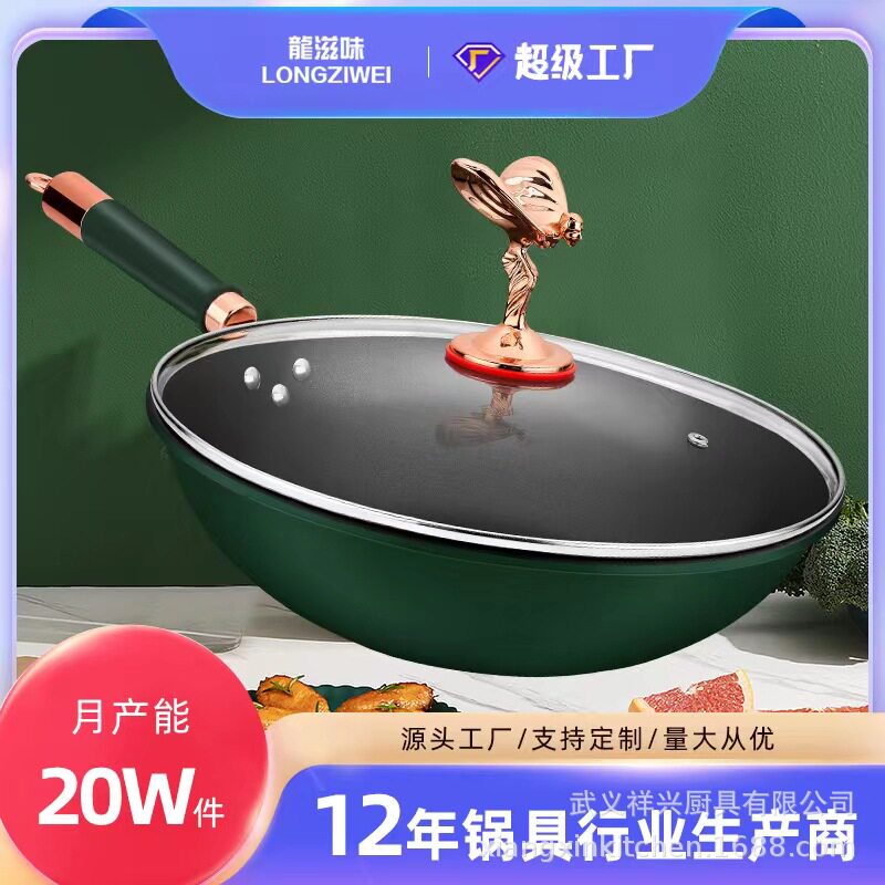 龙滋味不粘锅锅具家用铁锅平底锅电磁炉通用新品优惠