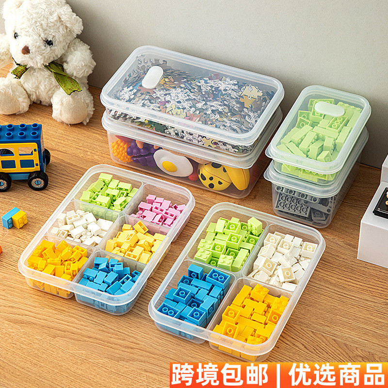 儿童玩具收纳盒透明带盖分格分类塑料桌面零件拼图积木收纳盒