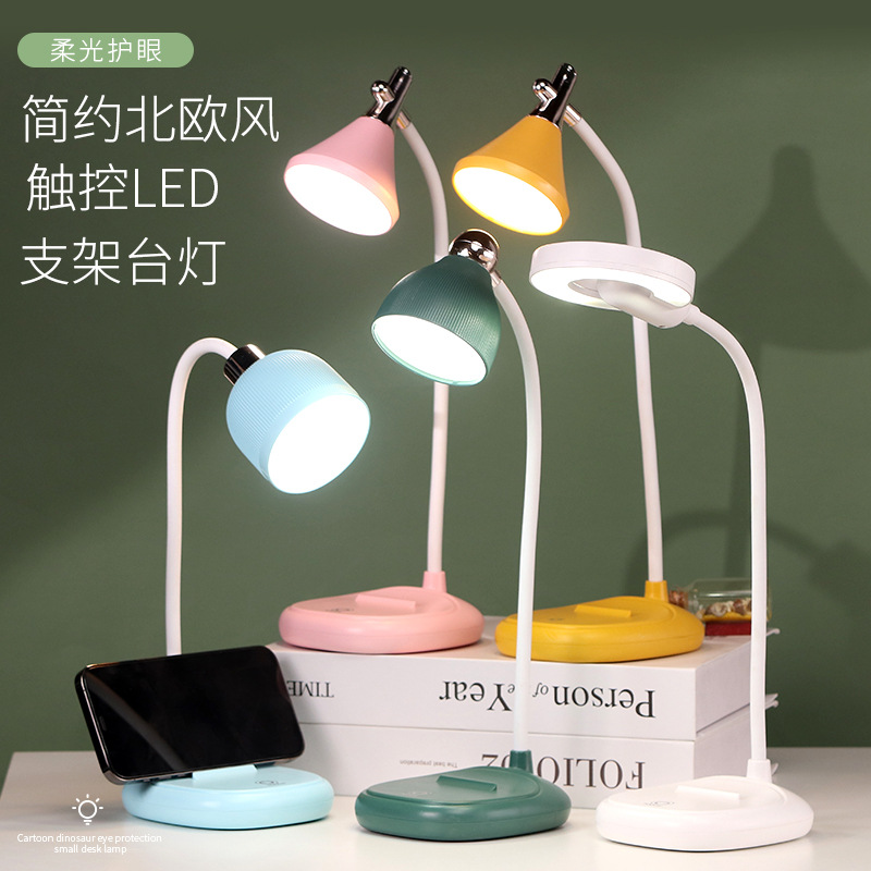 LED北欧简约风usb学生宿舍阅读桌面护眼灯触摸3档调光手机架台灯