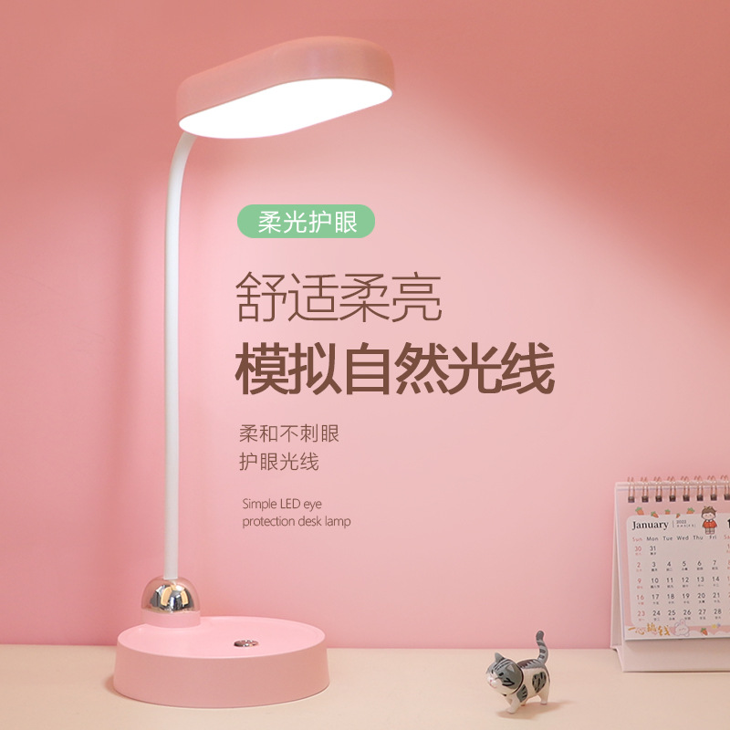 笔筒台灯USB充电宿舍学生学习LED触控调光三档调光手机架护眼台灯