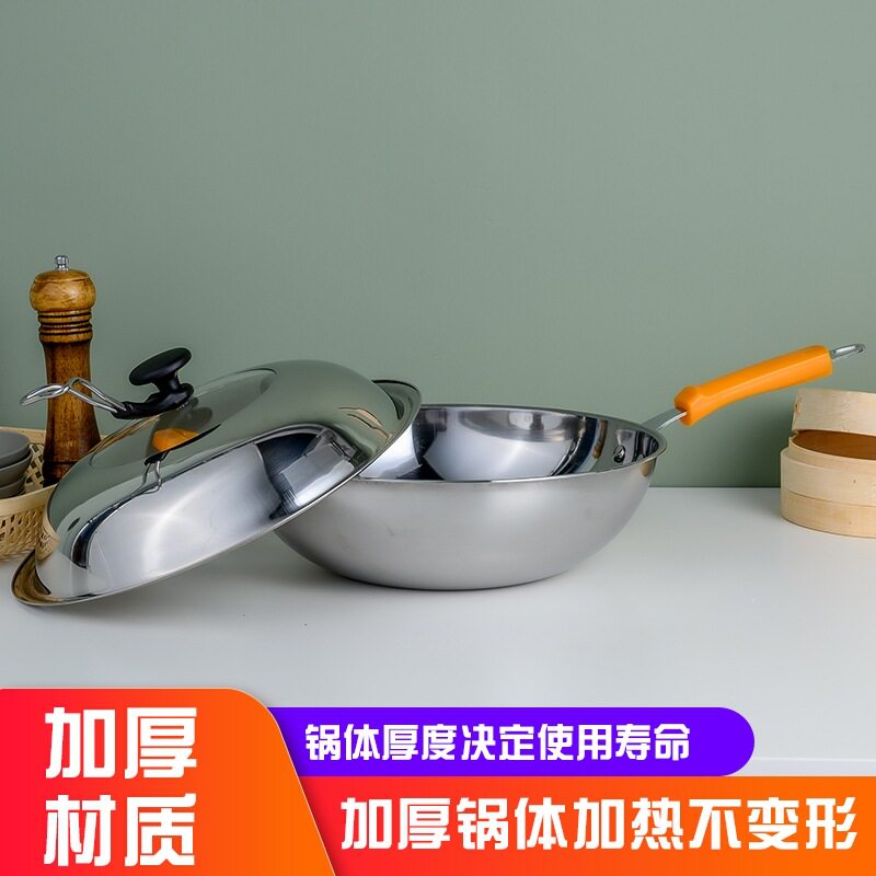 新款不锈钢炒锅平底锅单柄无烟家用锅不粘锅无涂层