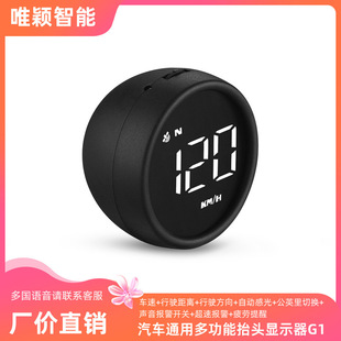 车载HUD抬头显示器汽车通用OBD液晶仪表GPS超速报警速度平视仪G1