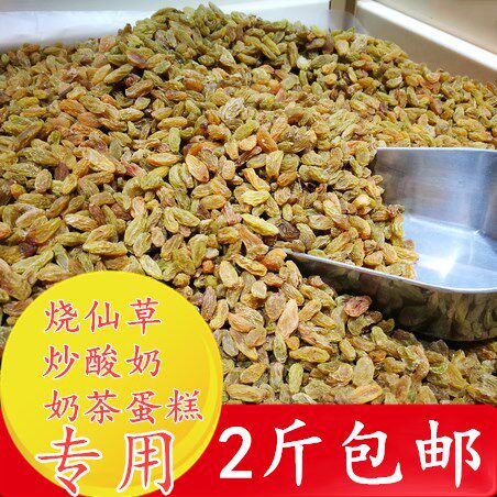 葡萄干水果捞包邮零食