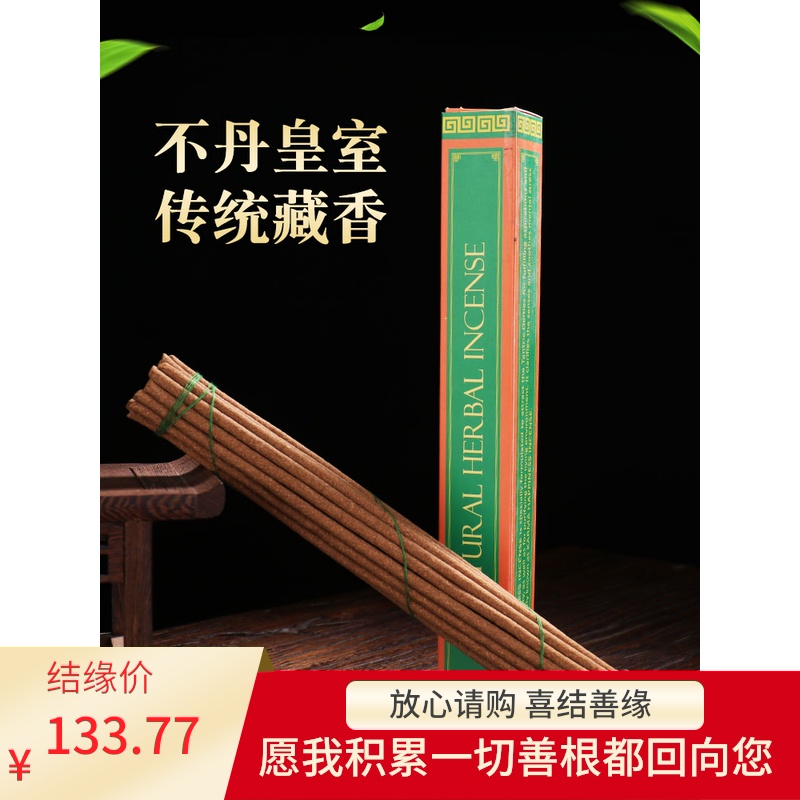 佛教尼泊尔藏香手工线香不丹皇室Karma Happiness幸福业力卧香|ruв категории туалетные чище/санитарно - гигиенических салфеток/бумага/Ароматерапия, Ароматерапия товаров, аромат специй - от Buy2taobao.com для оказания профессиональной услуги покупки агента Taobao