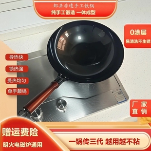 福满铁锅郏县铸铁锅家用生铁锅无涂层圆底平底炒菜锅燃气煤气通用