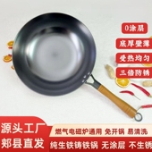 郏县铁锅家用炒锅燃气灶电磁炉通用无涂层生铁锅铸铁锅