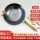 郏县铁锅家用炒锅燃气灶电磁炉通用无涂层生铁锅铸铁锅