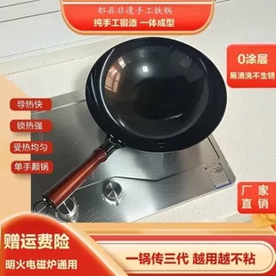 福满铁锅郏县铸铁锅家用生铁锅无涂层圆底平底炒菜锅煤气燃气通用