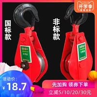 Nâng xe đẩy phát hành cáp đôi mang ròng rọc có thể tháo rời nâng ròng rọc móc cơ khí công cụ nâng - Dụng cụ thủy lực / nâng giá bơm thủy lực