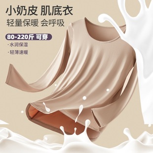 保暖内衣新轻薄套装 秋冬新款 大码 修身 80S热能裸感肌底衣女打底衫