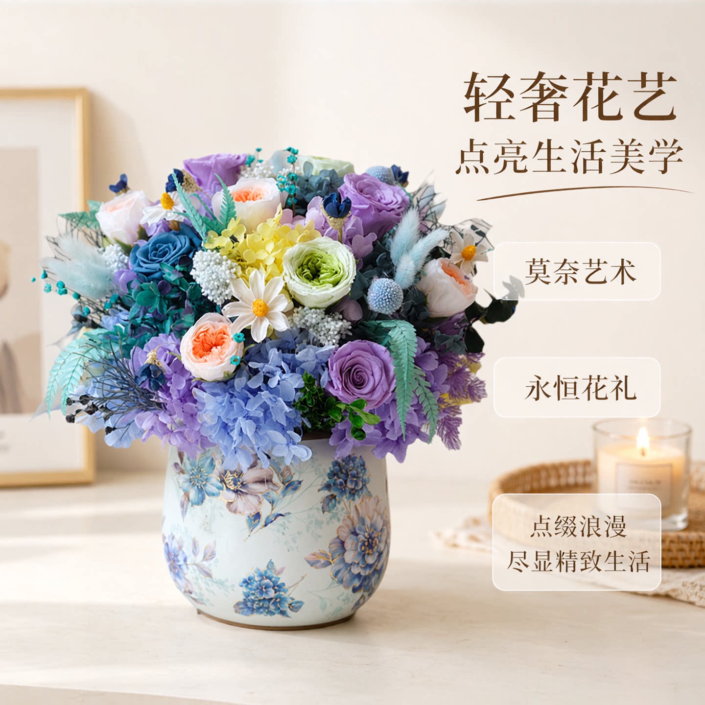 定格美丽永不凋谢奥斯汀永生玫瑰