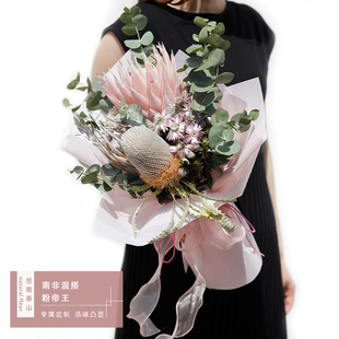 帝王花鲜花手捧花朋友生日花束混搭上海花店同城送花全国送针垫花