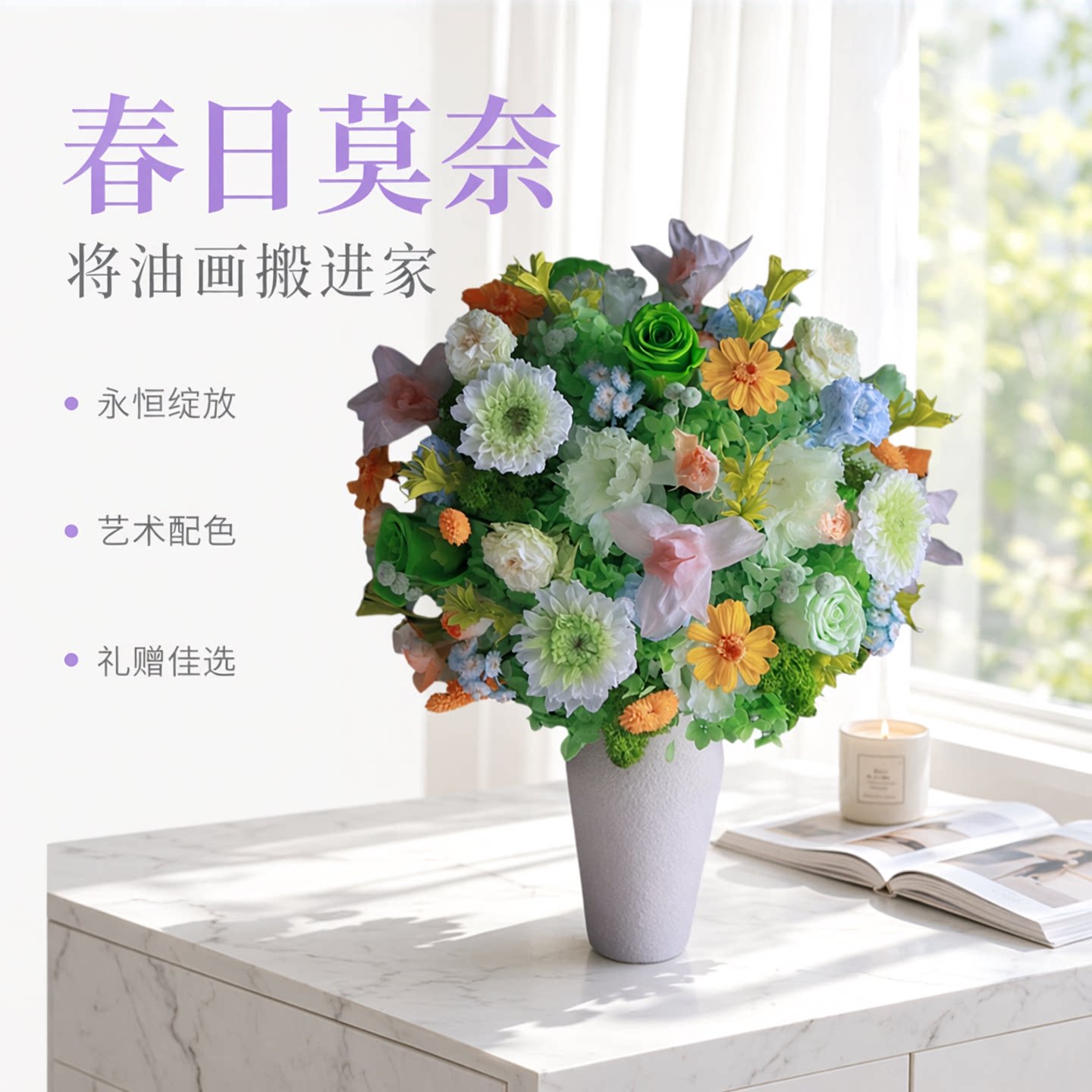 轻奢餐桌永生花艺乔迁新居装饰花