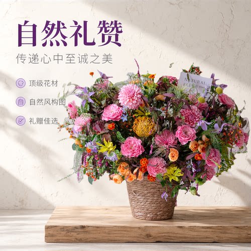 森系自然风清新大花篮领证手捧花