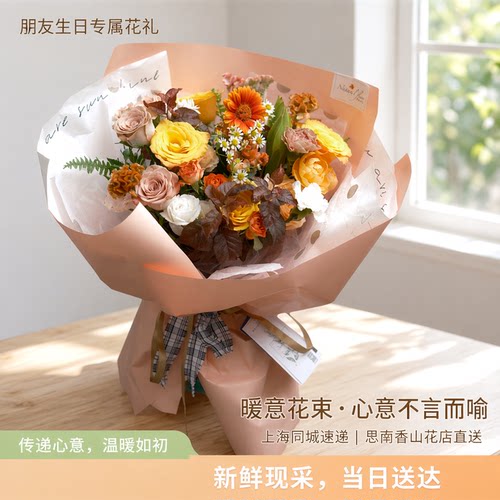玫瑰花小花束朋友生日花店鲜花速递 上海同城送花上门思南香山