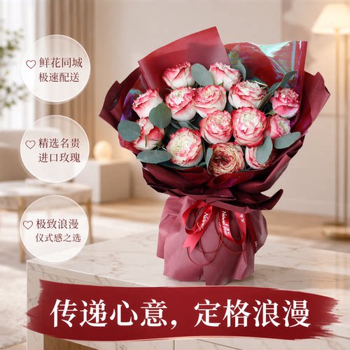 玫瑰花束鲜花同城速递配送上门上海花店生日纪念送女朋友思南香山