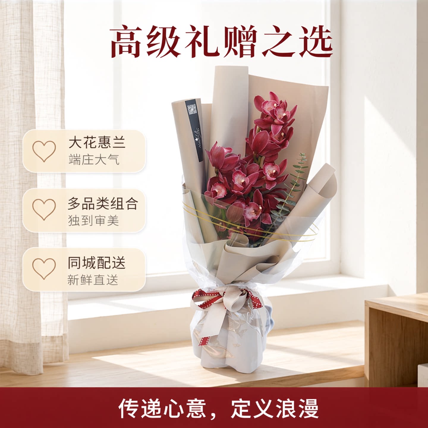 大花惠兰郁金香紫罗兰花束鲜花朋友生日上海花店同城配送思南香山