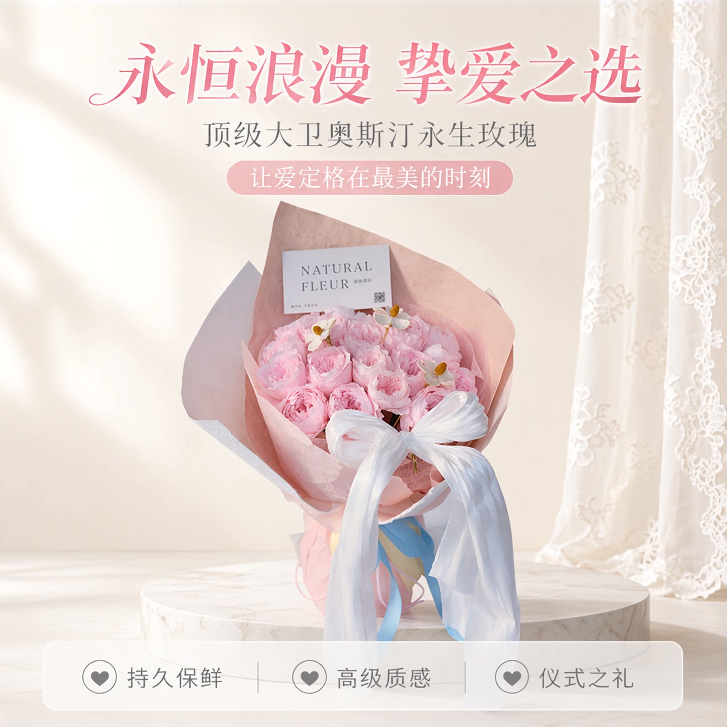 永生玫瑰花束永不凋谢的浪漫